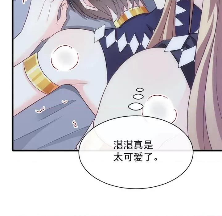 魔神的新娘 魔神的新娘-第 60 话 第54页