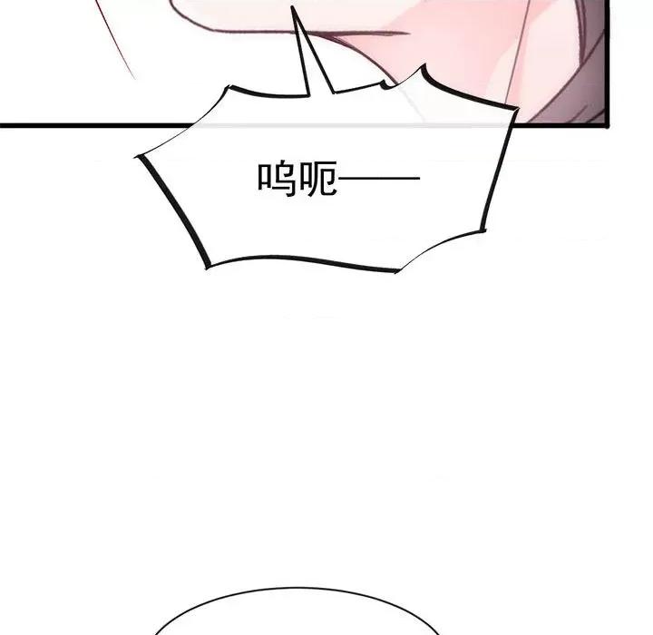 魔神的新娘 魔神的新娘-第 60 话 第58页