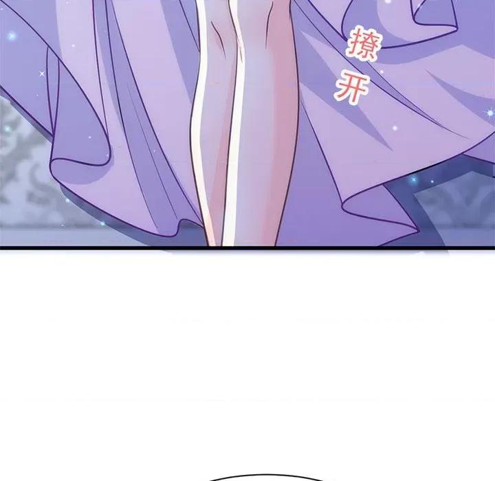 魔神的新娘 魔神的新娘-第 60 话 第68页