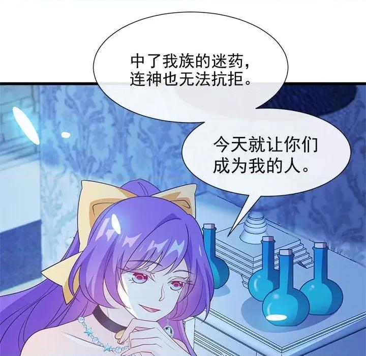 魔神的新娘 魔神的新娘-第 60 话 第73页
