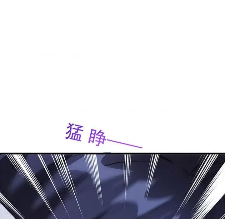 魔神的新娘 魔神的新娘-第 60 话 第76页
