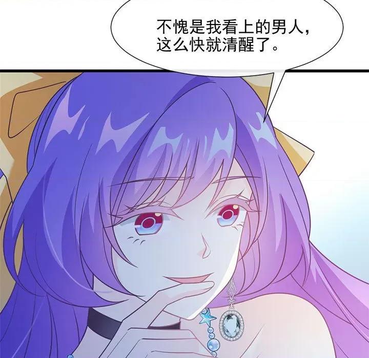 魔神的新娘 魔神的新娘-第 60 话 第81页