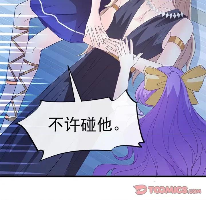 魔神的新娘 魔神的新娘-第 60 话 第84页
