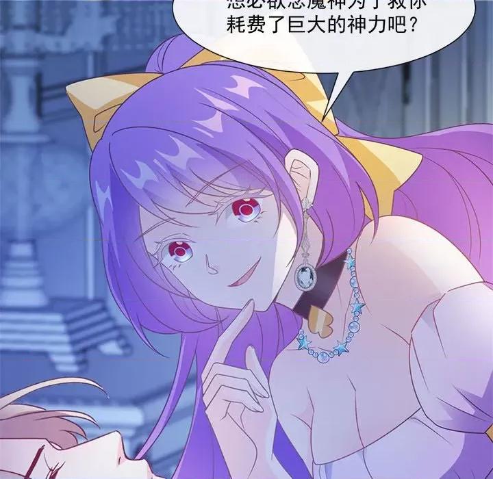 魔神的新娘 魔神的新娘-第 60 话 第88页