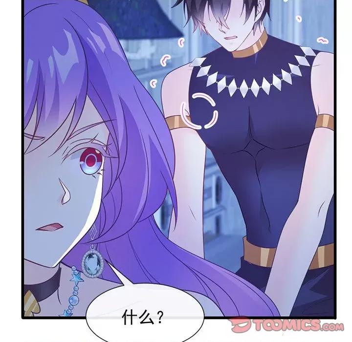魔神的新娘 魔神的新娘-第 60 话 第93页