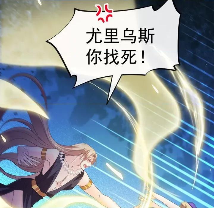 魔神的新娘 魔神的新娘-第 60 话 第103页