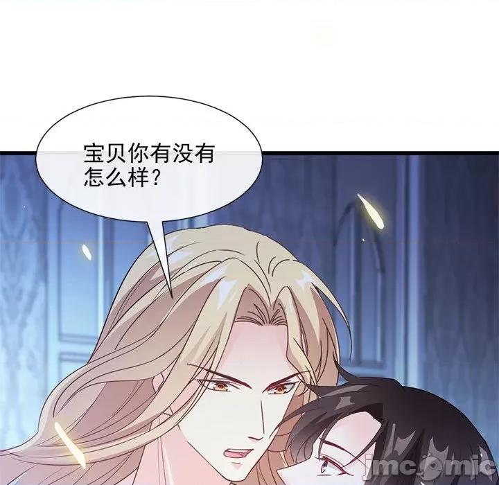 魔神的新娘 魔神的新娘-第 60 话 第105页
