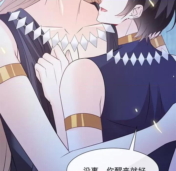 魔神的新娘 魔神的新娘-第 60 话 第106页