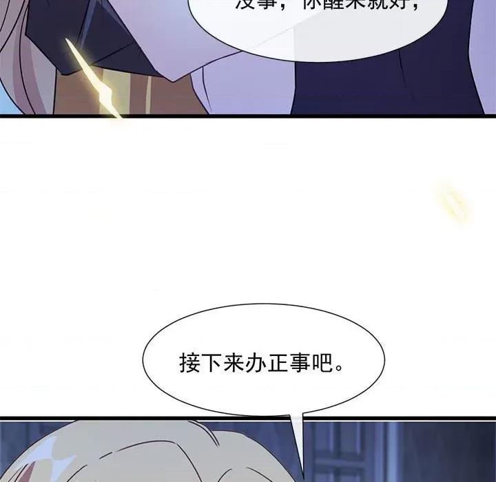 魔神的新娘 魔神的新娘-第 60 话 第107页
