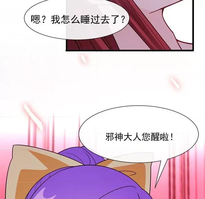 魔神的新娘 魔神的新娘-第 60 话 第114页