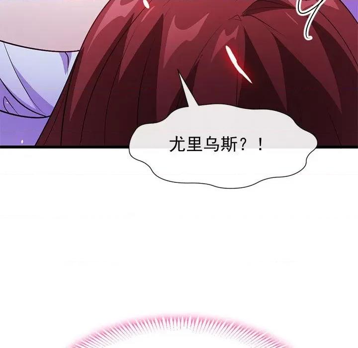 魔神的新娘 魔神的新娘-第 60 话 第116页