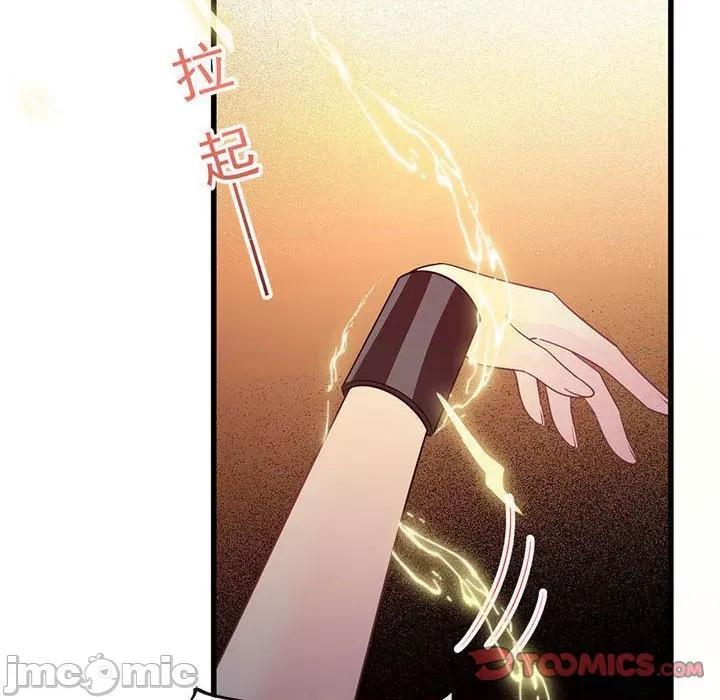 魔神的新娘 魔神的新娘-第 60 话 第120页