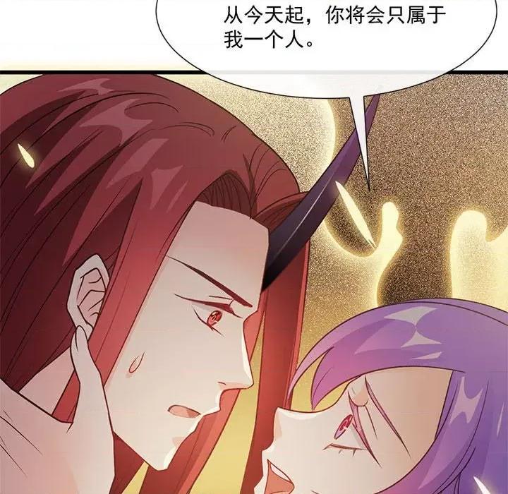 魔神的新娘 魔神的新娘-第 60 话 第127页