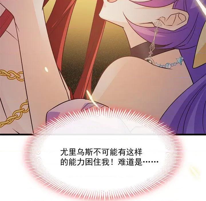 魔神的新娘 魔神的新娘-第 60 话 第128页
