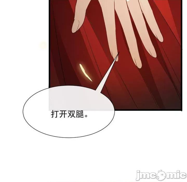 魔神的新娘 魔神的新娘-第 60 话 第130页
