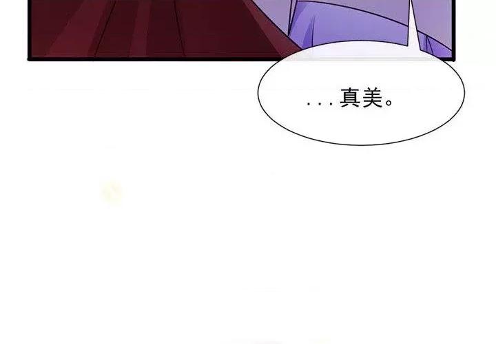 魔神的新娘 魔神的新娘-第 61 话 第4页