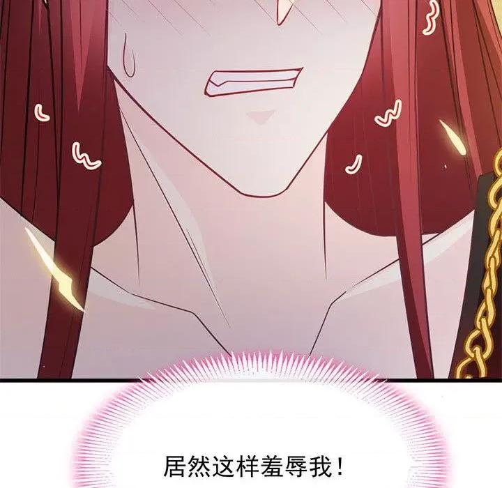 魔神的新娘 魔神的新娘-第 61 话 第6页