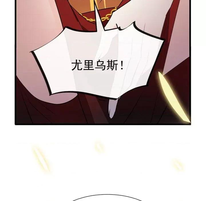 魔神的新娘 魔神的新娘-第 61 话 第9页