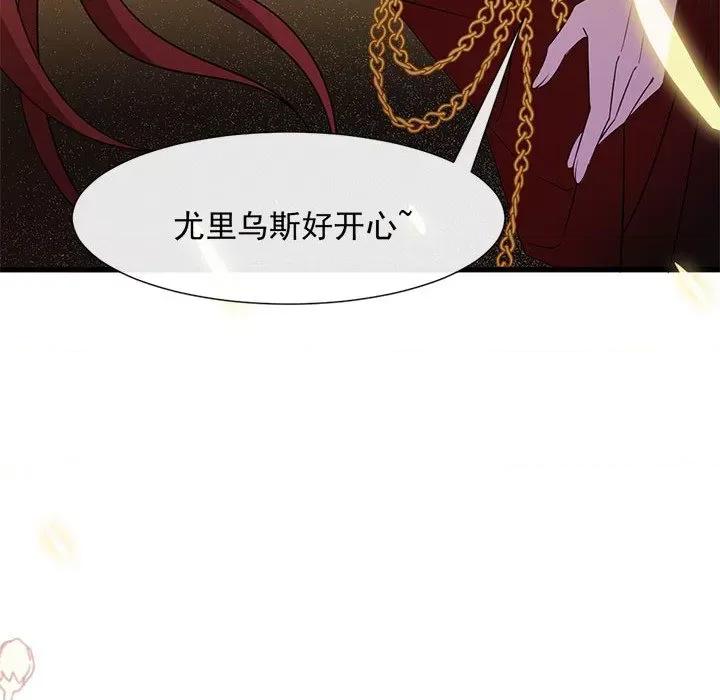 魔神的新娘 魔神的新娘-第 61 话 第17页