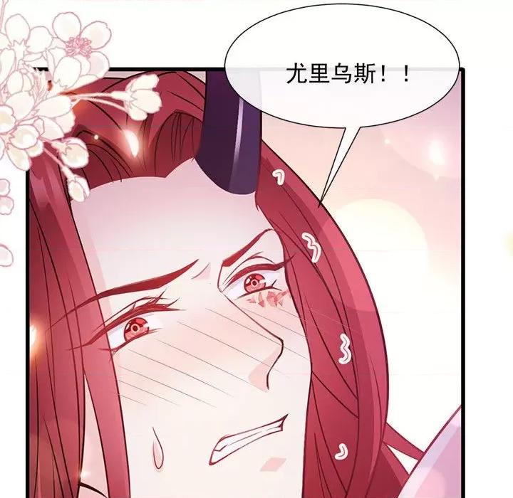 魔神的新娘 魔神的新娘-第 61 话 第18页