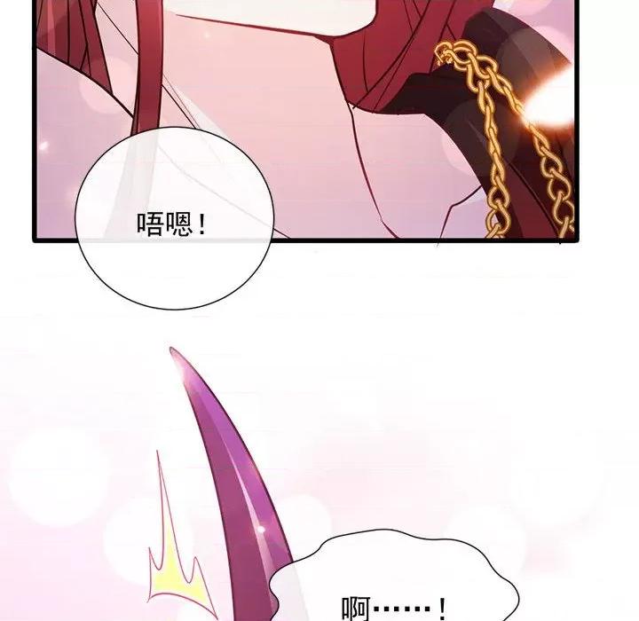 魔神的新娘 魔神的新娘-第 61 话 第19页