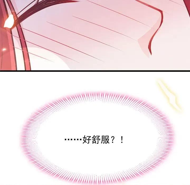 魔神的新娘 魔神的新娘-第 61 话 第24页