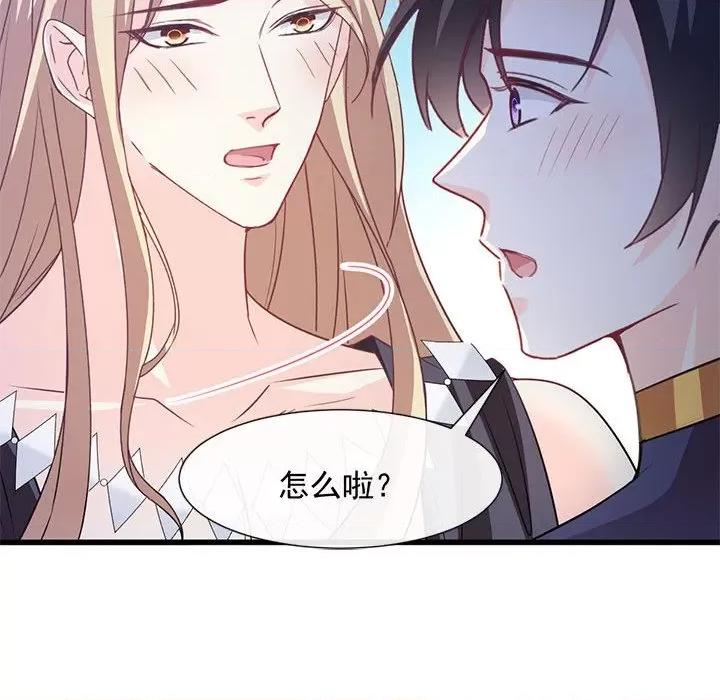 魔神的新娘 魔神的新娘-第 61 话 第29页