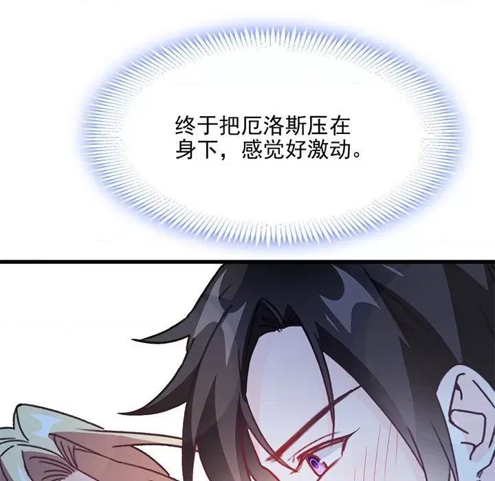 魔神的新娘 魔神的新娘-第 61 话 第37页