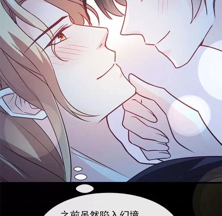 魔神的新娘 魔神的新娘-第 61 话 第38页