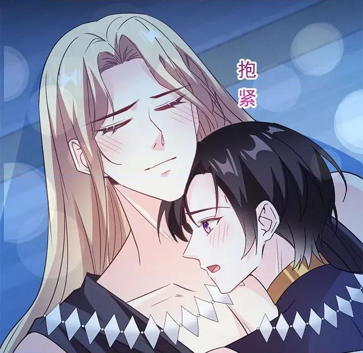 魔神的新娘 魔神的新娘-第 61 话 第42页