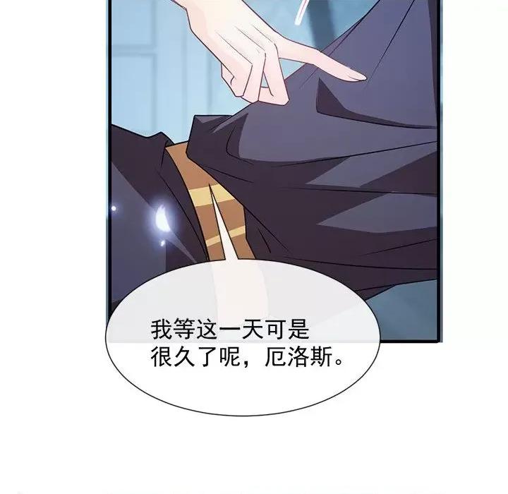 魔神的新娘 魔神的新娘-第 61 话 第47页