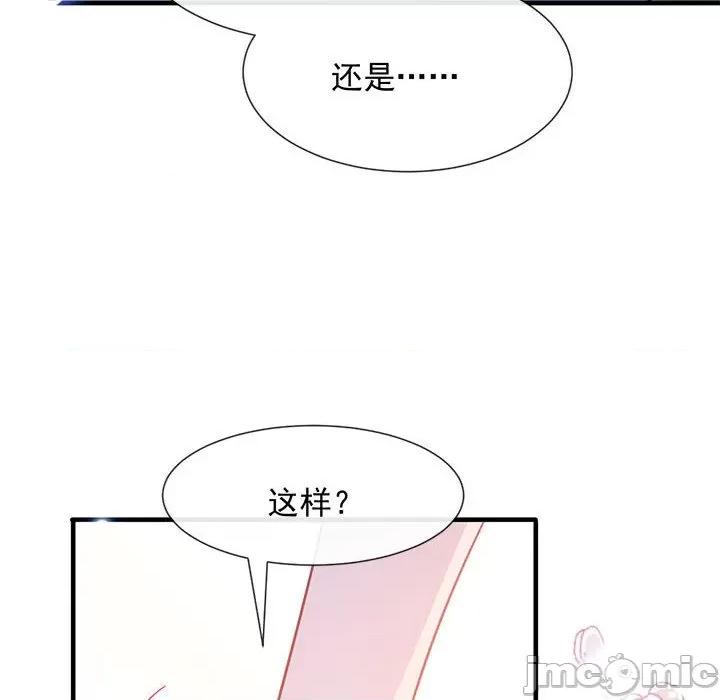 魔神的新娘 魔神的新娘-第 61 话 第50页