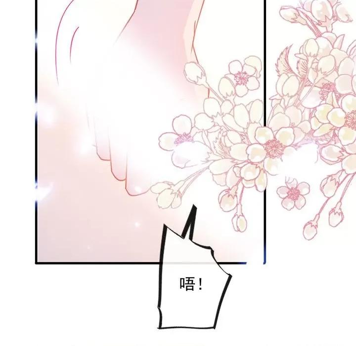 魔神的新娘 魔神的新娘-第 61 话 第51页
