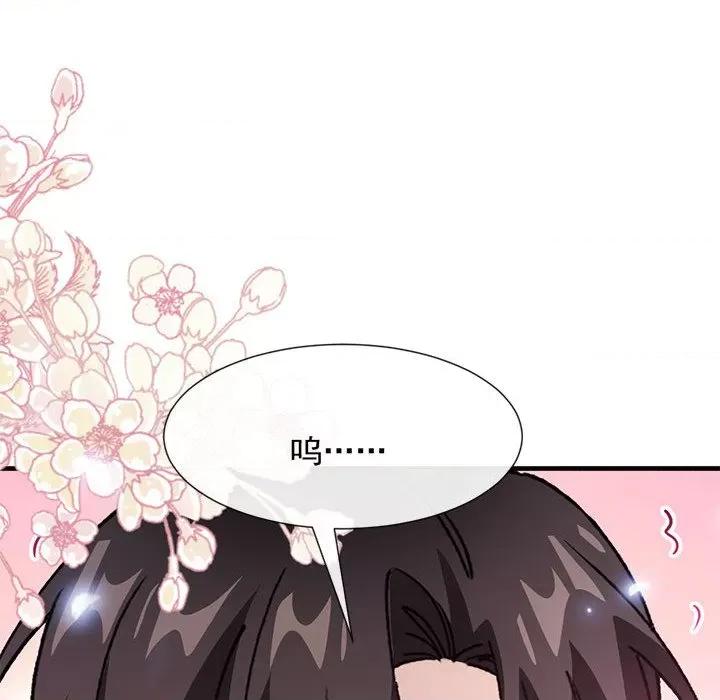 魔神的新娘 魔神的新娘-第 61 话 第63页