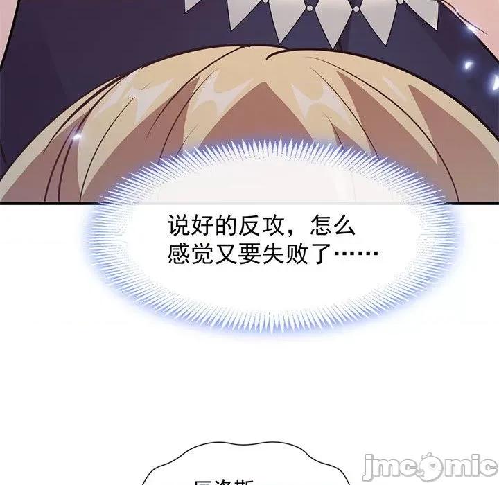 魔神的新娘 魔神的新娘-第 61 话 第65页