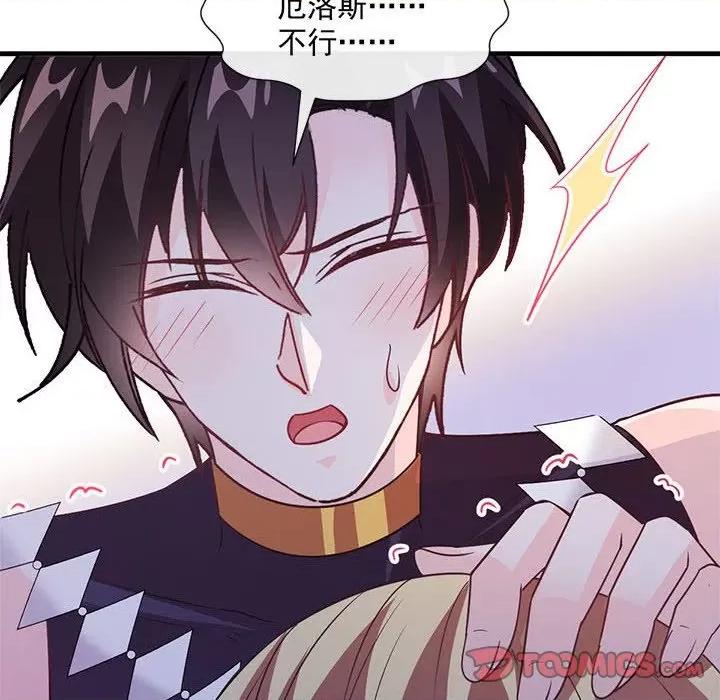 魔神的新娘 魔神的新娘-第 61 话 第66页