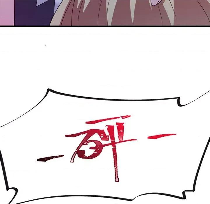 魔神的新娘 魔神的新娘-第 61 话 第67页