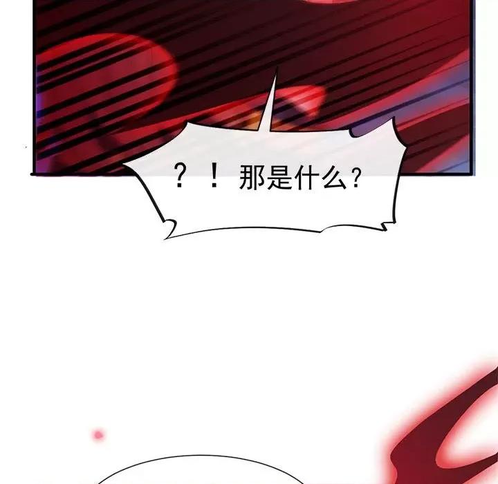 魔神的新娘 魔神的新娘-第 61 话 第69页