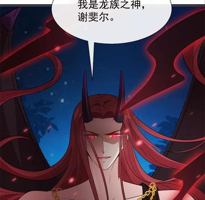 魔神的新娘 魔神的新娘-第 61 话 第74页