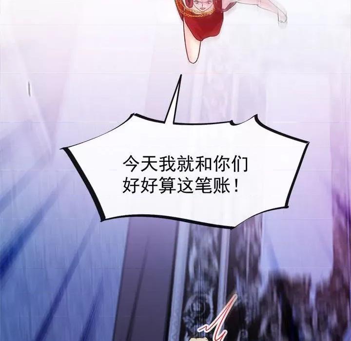 魔神的新娘 魔神的新娘-第 61 话 第83页