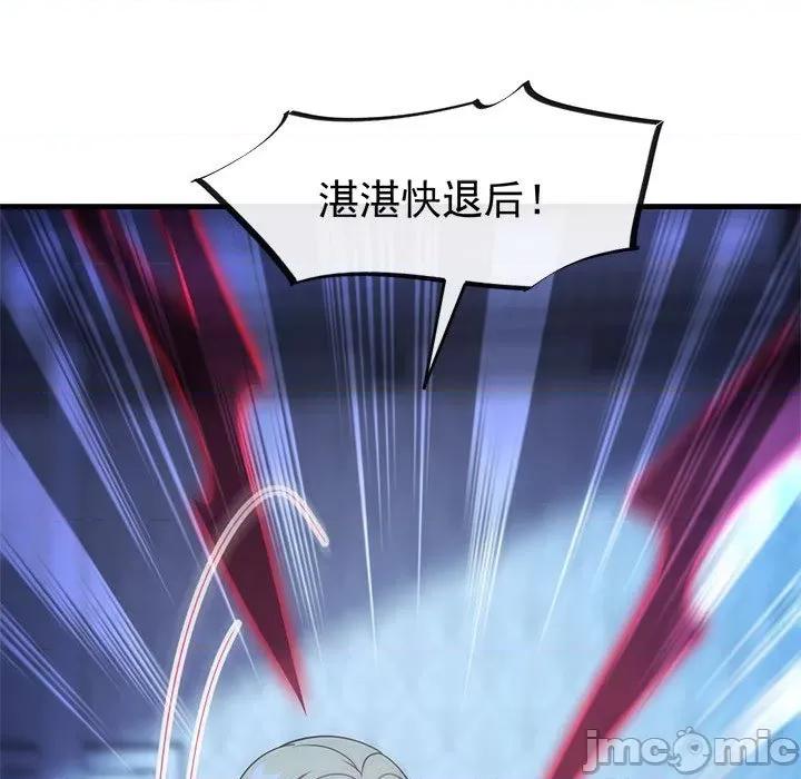 魔神的新娘 魔神的新娘-第 61 话 第85页