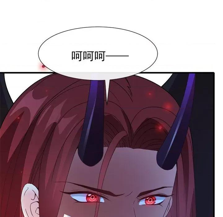 魔神的新娘 魔神的新娘-第 61 话 第88页