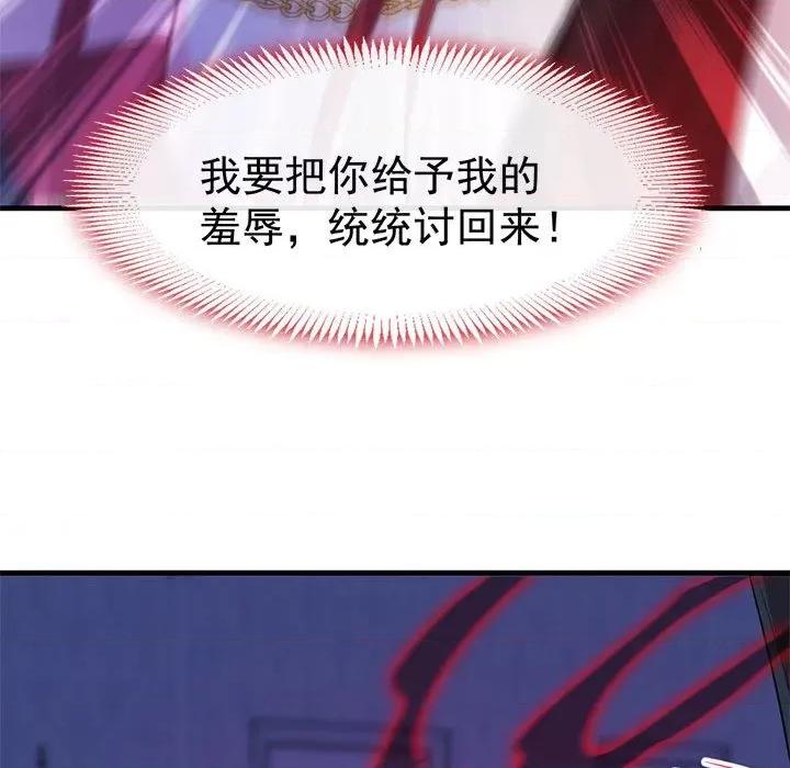 魔神的新娘 魔神的新娘-第 61 话 第99页