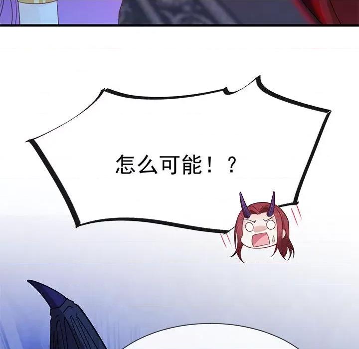 魔神的新娘 魔神的新娘-第 61 话 第101页