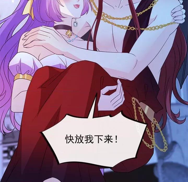 魔神的新娘 魔神的新娘-第 61 话 第107页