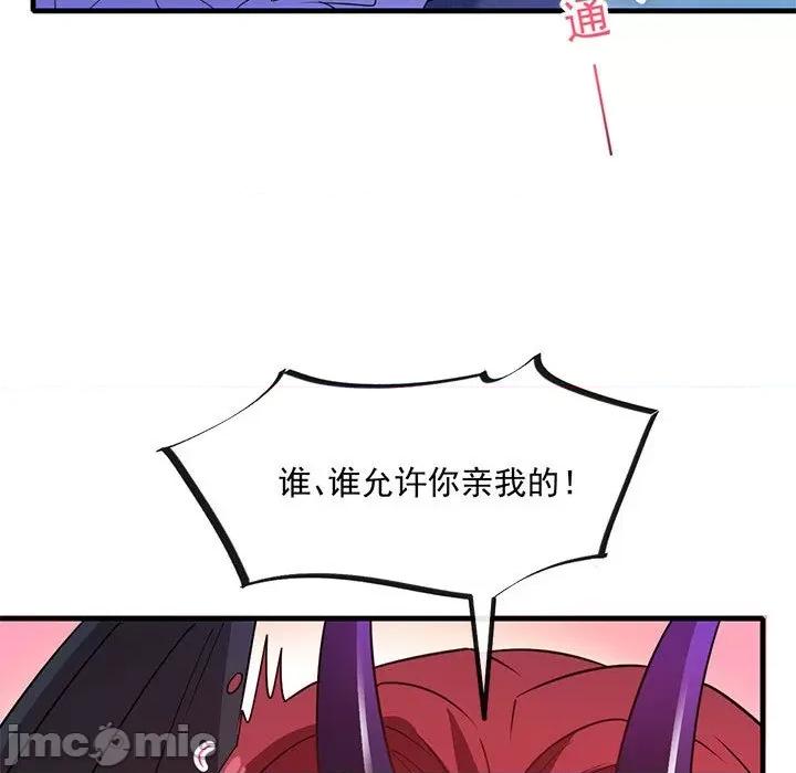 魔神的新娘 魔神的新娘-第 61 话 第110页