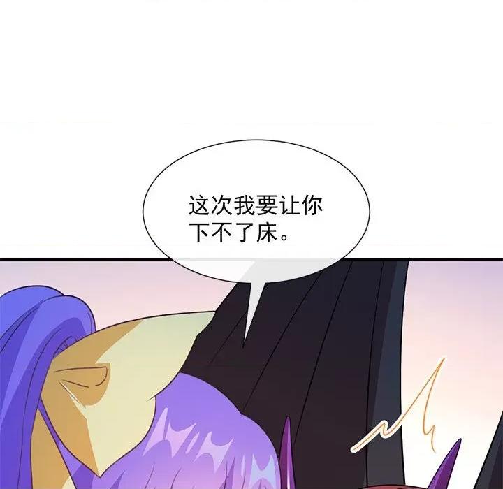 魔神的新娘 魔神的新娘-第 61 话 第112页