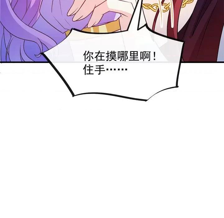 魔神的新娘 魔神的新娘-第 61 话 第114页