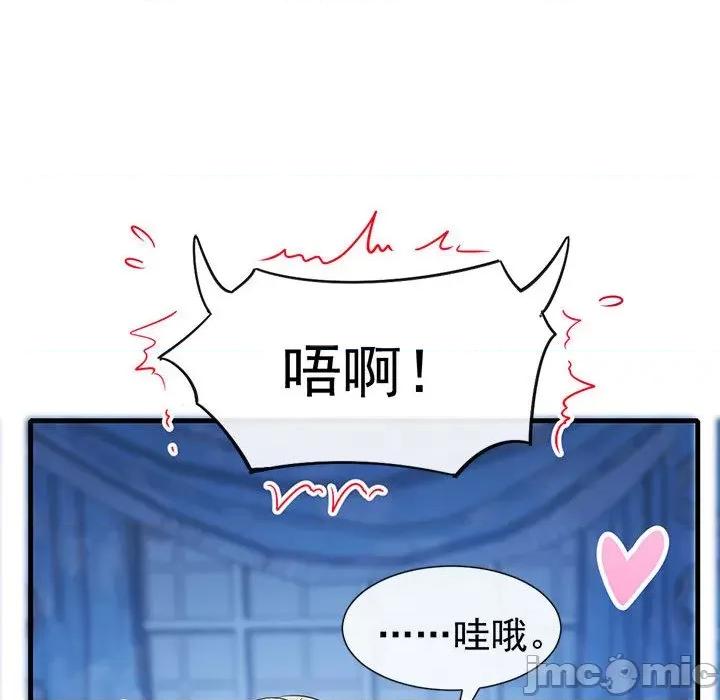 魔神的新娘 魔神的新娘-第 61 话 第115页