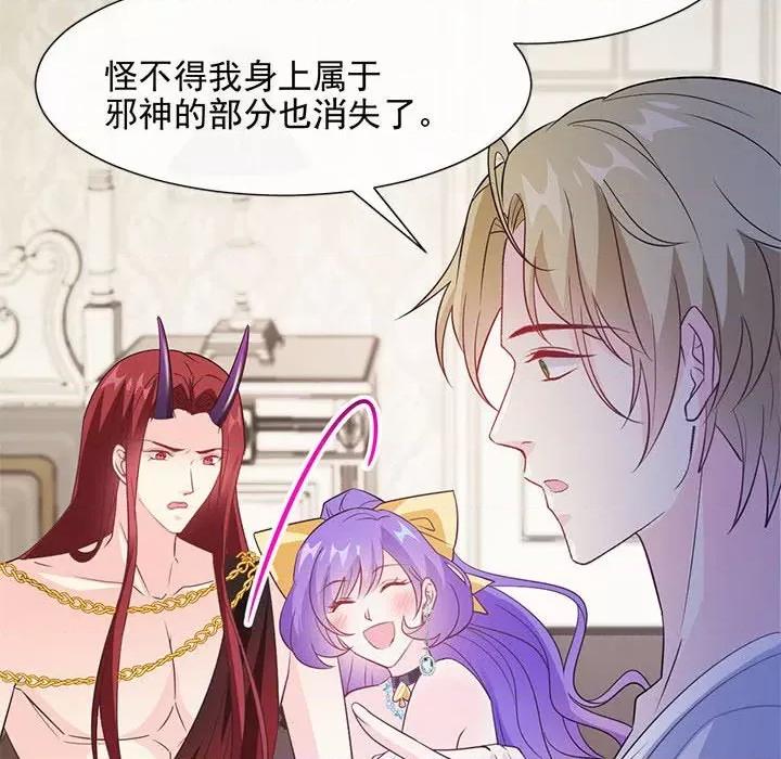 魔神的新娘 魔神的新娘-第 61 话 第137页